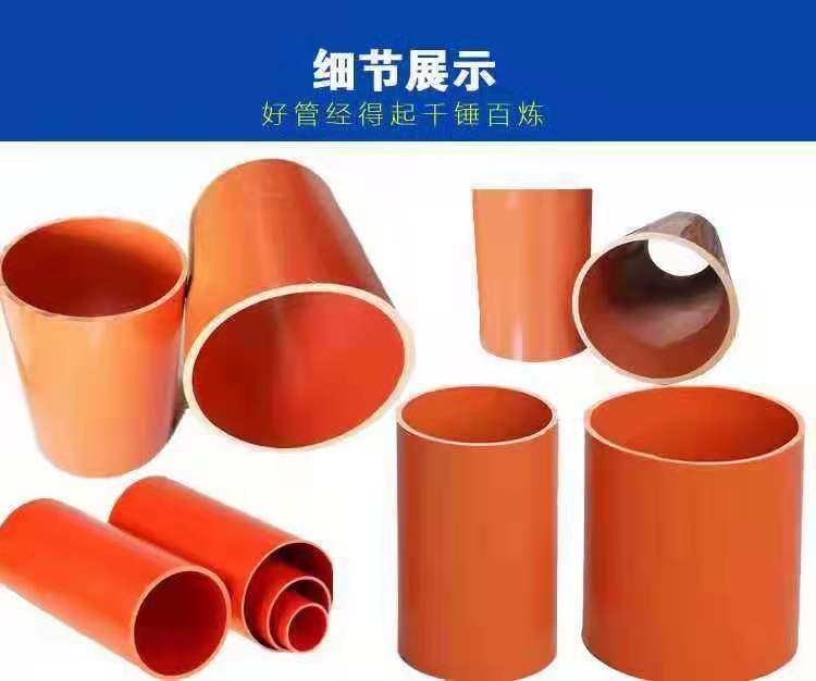 CPVC電力電纜保護管產品應用（yòng）