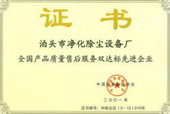 泊頭市绿巨人草莓丝瓜秋葵榴莲在线（chén）設備廠先進企業證書