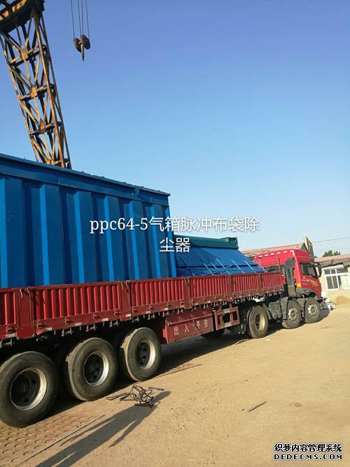 PPC型氣箱脈衝除（chú）塵器