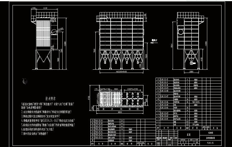 烘幹機布袋除塵器圖紙